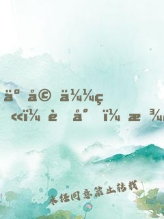 二婚似火：薄少，放肆寵